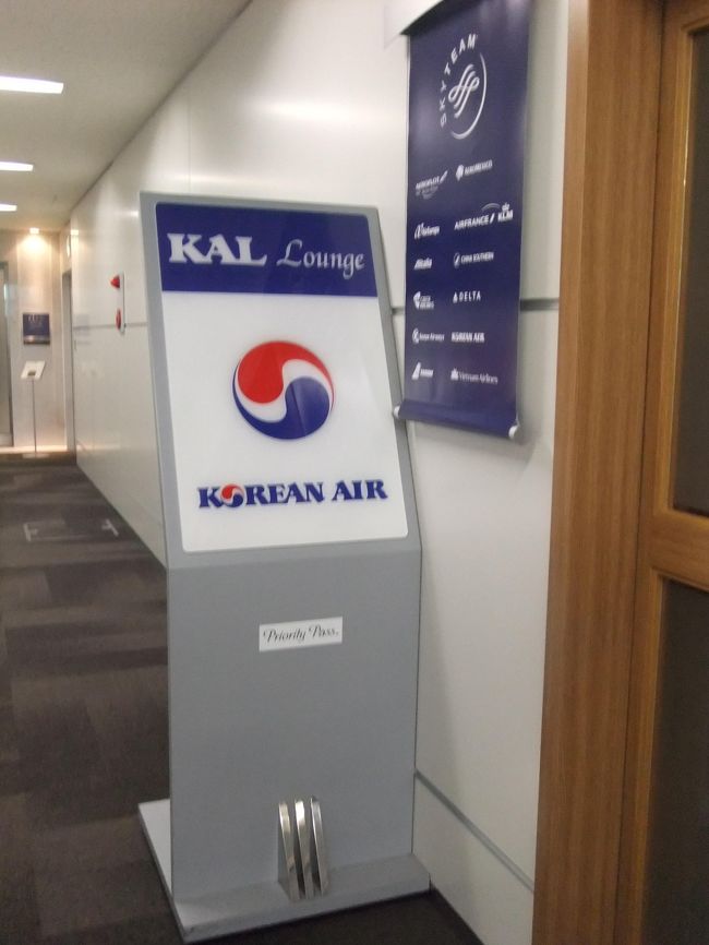 金曜の午後早退して、新幹線＋地下鉄+国際線連絡バスで福岡空港へ。<br /><br />いつもはプライオリティパスで利用しているKEラウンジ。<br />今日はビジネスクラスなので、いつもより堂々と入室！笑