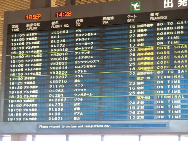 パックツアー！！！<br /><br />すべてコミコミで<br />一人４万円でした（*^_^*）<br /><br />デルタ航空で<br />成田〜台湾桃園国際空港へ！！！！！<br /><br /><br />