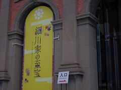 京都国立博物館入り口