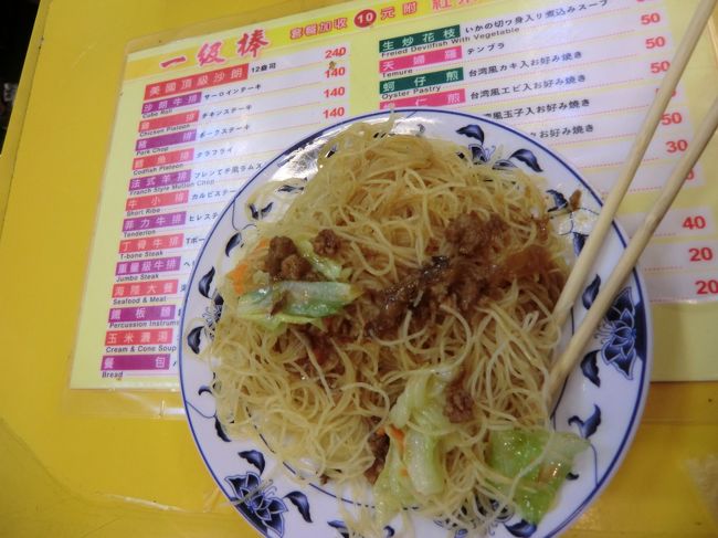 小籠包とか食べた後なので<br /><br />二人でビーフンを分けました！！！<br />味はふつーデス。