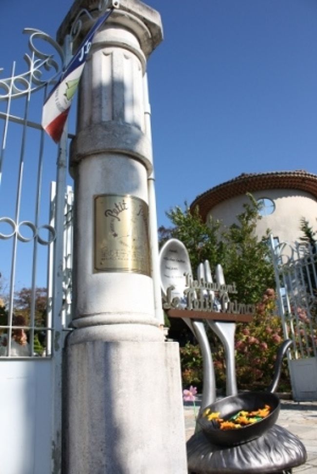 すると……<br /><br />“星の王子さまミュージアム”に到着。<br /><br /><br />