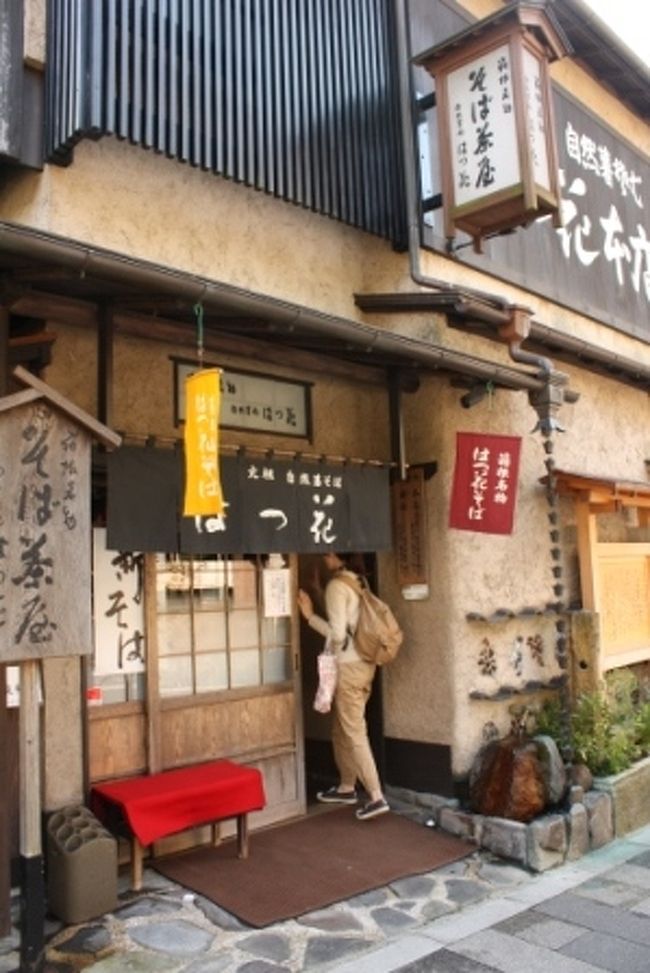 辿り着いたのは、箱根湯本駅から徒歩5・6分の所にある“はつ花”というお蕎麦屋さん。