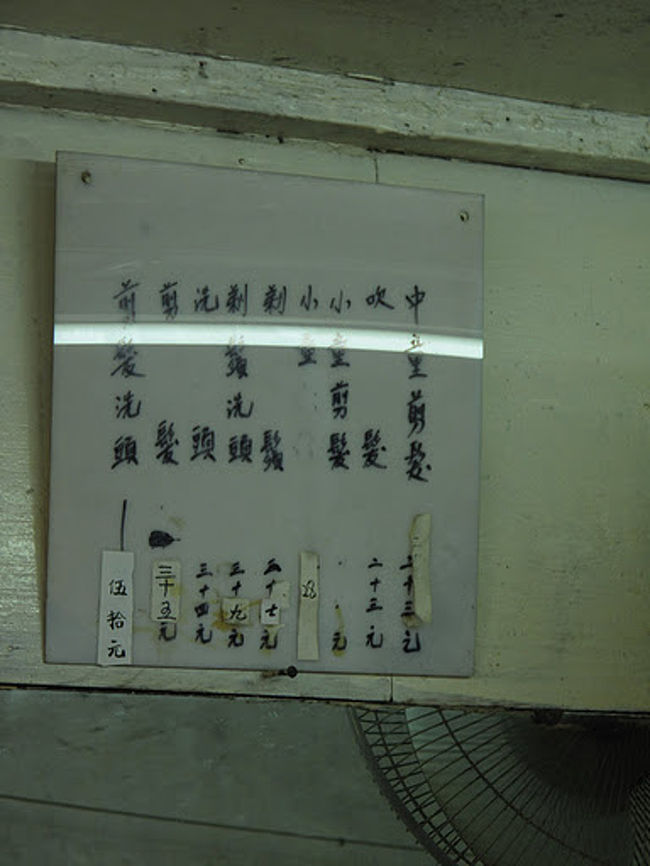 澳門 河邊新街 Rua Do Almirante Sergio で至福の90分 マカオ マカオ の旅行記 ブログ By 茶柱タツ子さん フォートラベル