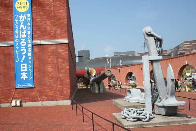 戦艦陸奥の４１センチ主砲とイカリとスクリュー！