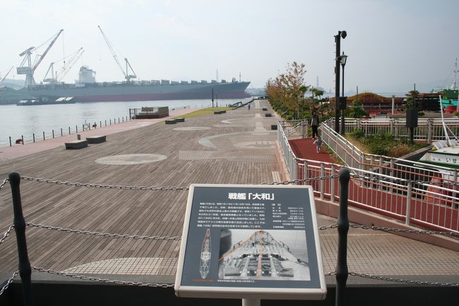 大和ミュージアム裏の公園<br />木で大和の甲板を再現してあります。<br />でかいな〜〜〜！！！