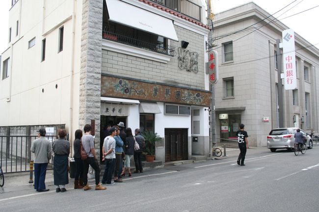 で、やってきたのが前回、改装のためお休みだった「朱華園」さん