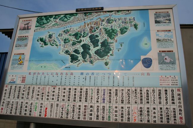 なんとなく連絡線（100円）に乗って向島へ！<br />尾道市向島なんだ！