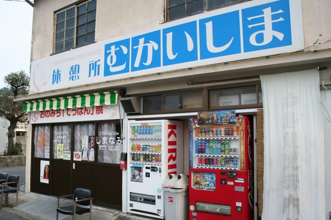 残念！閉まってた！<br />