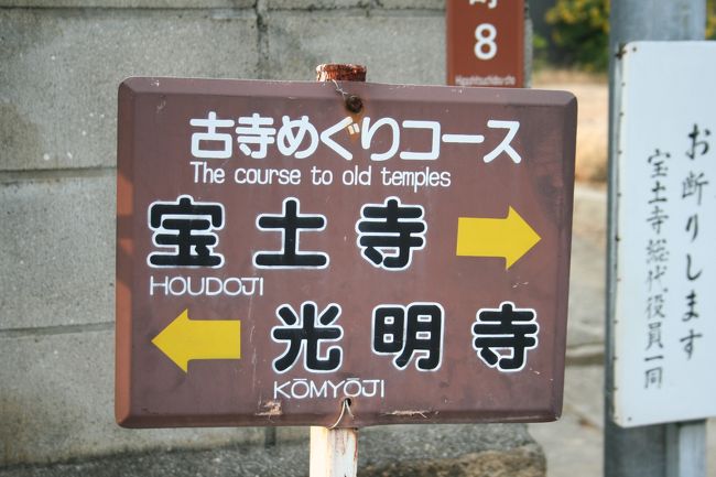 古寺巡りの再開です