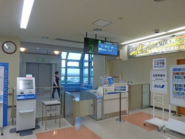 1610に無事レンタカーを返す．今回は一泊二日の短い旅で，かつ宿泊した夜に寒冷前線が通り，最初の日は強風，帰る前14時前になり，晴れてきた波乱の天候．ＮＨ4844便1705発で札幌へ．当然この前に家人がお土産を物色したのは言うまでもない．