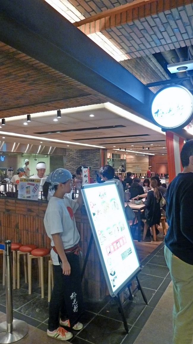 ラーメンにした！いろいろあったが，旭川ラーメン「梅光軒」にした．