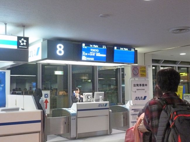 2030発ＮＨ82便だが，飛行機の到着が遅れたため10分，実際は15分延発！