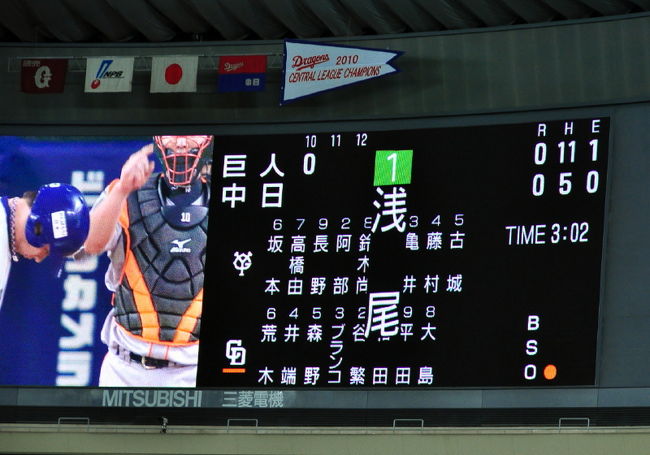 <br />今回も浅尾投手が投げてくれました！<br /><br />セリーグ最強ストッパー(^_^)v