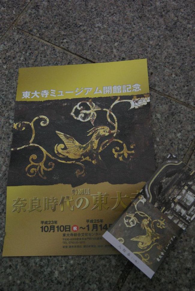 お目当ては法華堂の日光・月光菩薩塑像。照明が映し出す立体感、より活き活きとした像に感じて良かったです。。