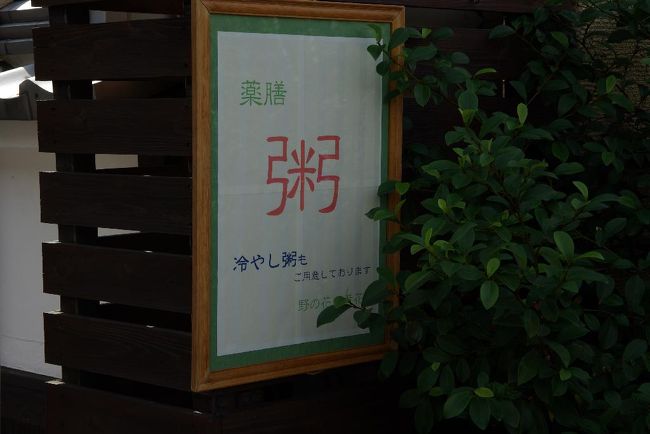 冷たいお粥がある！。。惹かれました。でも昼ごはん食べた後だったので次回の楽しみにしておきます。。