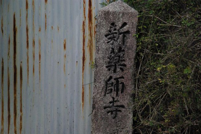 奈良町から新薬師寺へ、歩きました。