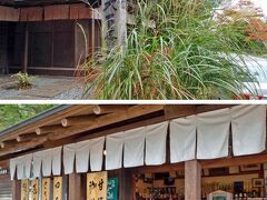 「富士には月見草がよく似合ふ」…太宰治が書いた『富嶽百景』の舞台になった「天下茶屋」に来てみた。


ほうとうや釜めし、だんごなども食べられる場所。写真（下）に見えるように、みやげ類も扱ってます。

昭和9年創業。太宰は昭和13年に井伏鱒二に連れられて初めてここを訪れたとか。平成15年2月には、サザエさん一家もここを訪れています（もちろんアニメの中で）。


店先に生えているススキも秋を演出。






ここから見える富士山は本当に絶景らしいけれど…。

↑
そもそも、だからこそここに来たのだ！


