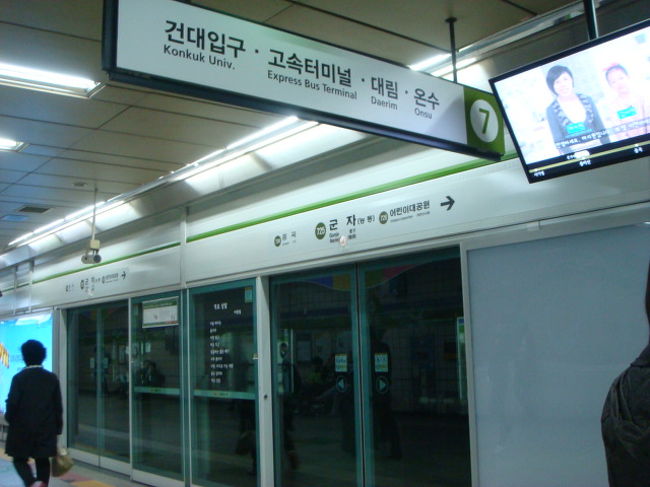 ホテルに着いた後、食事をする為に外にお出かけ★<br />とりあえず、迷いながら地下鉄へ<br />