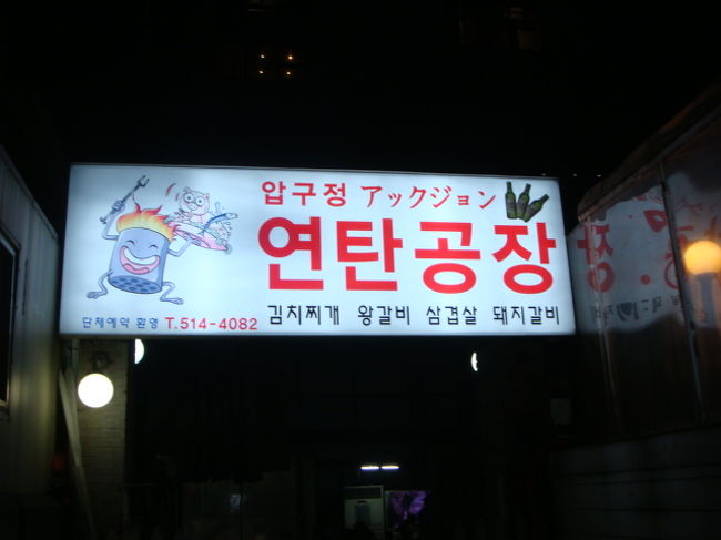 ガイドブックに載っていた、ポドンチョンに