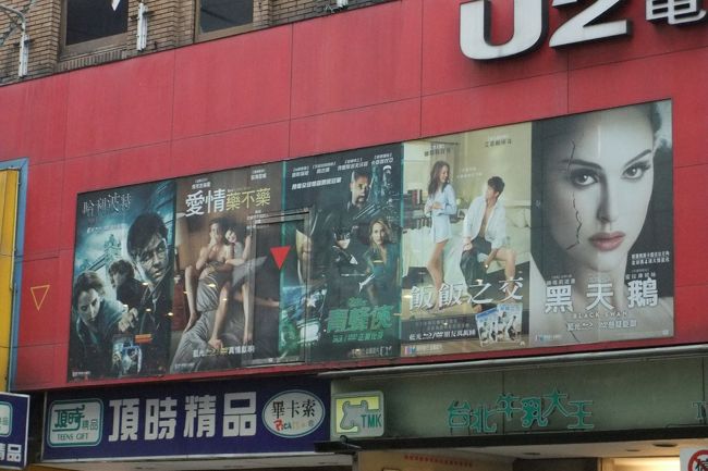 映画のタイトルが中国語のところが面白い。