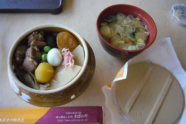 はとバスのバスツアーに参加しました。<br />ピアニシモという、ゆったりしたいいバスの旅。楽しみです。<br /><br />関越自動車道を順調に進み、峠の釜めしで有名なおぎのやで<br />自由昼食休憩。<br />私たちは、せっかくなので、釜めしをいただきました。<br />美味しい！<br />