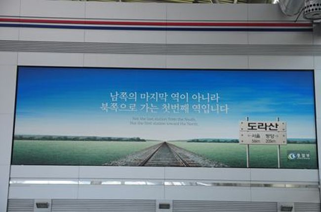 南の一番最後の駅ではなく<br />北へ行く最初の駅です。<br /><br />と書かれています。