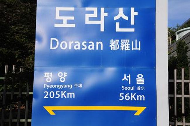 さあ1日ツアーもこれで終わり。ソウル市内に戻ります。