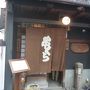 京都 歴史散策 ご先祖様に思いを馳せる旅　2泊3日で
