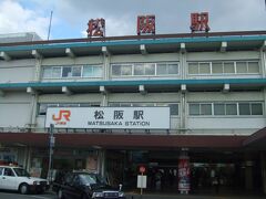 松阪駅に到着しました。松阪に来るのは4年ぶりでした。
