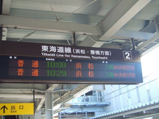 遅延 jr 東海
