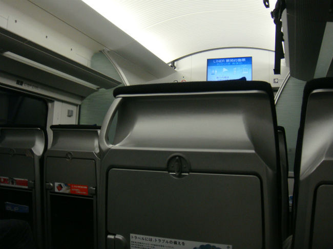 日々それぞれ忙しく過ごしてる私たち。<br />申し込みから出発日まであっという間！<br /><br />出発日前日、ようやく友人と連絡を取る。＾＾<br />スカイライナーを選択し、日暮里待ち合わせに。<br /><br />が、、、当日、日暮里で落ち合えず。笑<br />ハプニングあり、先に成田へ向かうことに。<br />日暮里から３９分で成田空港に着くなんて、<br />スカイライナーすごい！！＾＾<br /><br /><br />