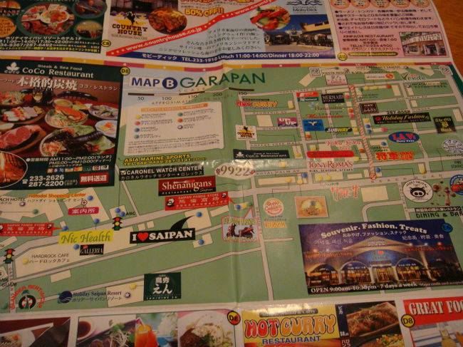 ツアーデスクでもらったサイパンマップ！<br />手元に何もなかったので、楽しく眺める＾＾<br /><br />右上にスパヴェルデ。<br />左下の方がハファダイビーチホテル。<br />真ん中あたりにカプリチョーザ。