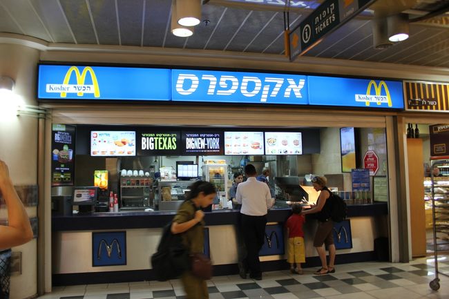 セントラルバスターミナルの中にはお店がたくさんあります。<br />イスラエルだけの（？）ブルーマック発見です！<br />