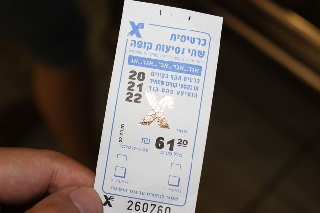 死海行きのチケットを購入して時間を待ちます。<br />驚いたのがイスラエルのエゲッドバス、<br />車内でネットができます！<br />後に助けられました。<br />