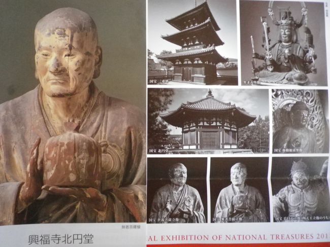 堂内撮影禁止ゆえパンフレットから<br /><br />内陣に<br />本尊　弥勒如来坐像（国宝）を中心に<br />湧侍　法苑林・大妙相菩薩半加像<br />　　　世親・無著菩薩像（国宝）運慶作<br />　　　四天王立像　（持国天・広目天・増長天・多聞天）<br /><br />