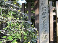 織田信長居館跡の案内