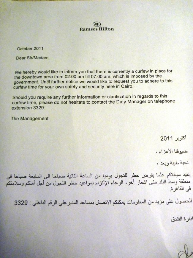 やはりまだカイロは揺れ動いている様子。<br /><br />当然ですが、安全が一番。<br /><br />さてと、移動でずいぶん疲れた。<br />明日からエジプトの旅が開始。思いっきり楽しめるように、早く寝ましょう。<br /><br />おやすみなさーい。