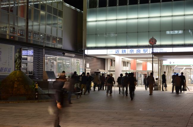 出張先での仕事を終え今夜の宿泊先の最寄駅『近鉄奈良駅』に到着。