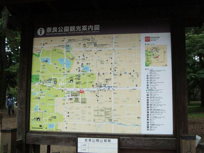 奈良公園周辺の案内図で、どこに行こうか検討中。