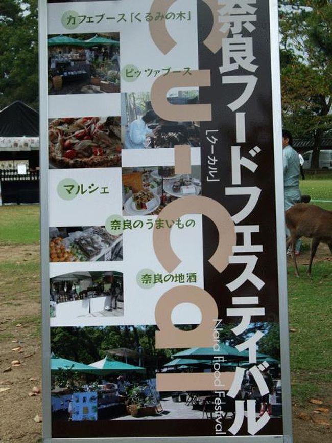 なにやらこんなのやっていました。<br />午後１時を過ぎていましたが、そういえば昼食まだでした。<br />美味しそうな臭いにつられて中へ…。