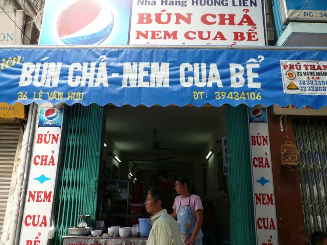 ローカルランチはブンチャーのお店で<br /><br />ランチはベトナムの知人と待ち合わせて、ハノイ名物のブンチャーを食べに行きました。<br />HUONG LIEN というお店。Le Van Huu通りにあって、同じ通りに有名なフォーのお店マイアンとか、クアン・コム・フォーというレストランなどもあります。