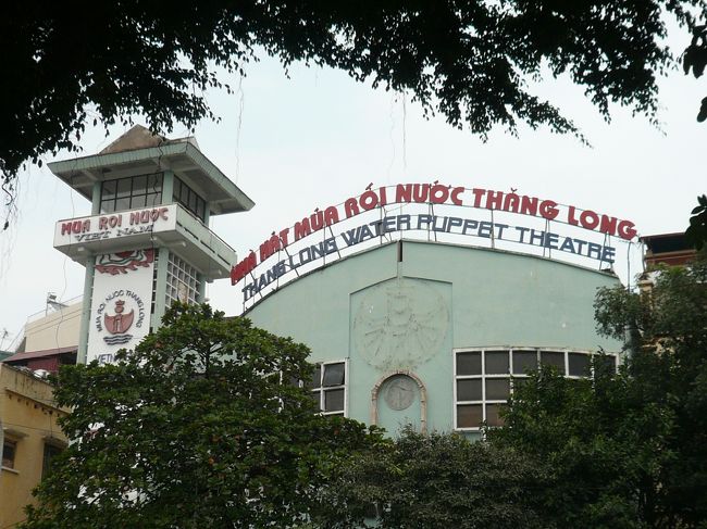 水上人形劇場<br /><br />ここですね、っていうだけの写真です（＾＾）<br />この後ハンガイ通りまで歩いてウィンドウショッピング。<br />結構歩き疲れてきました。<br />