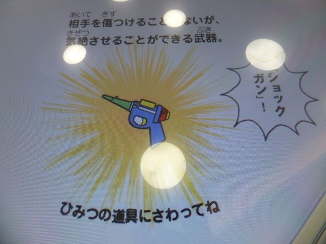 ドラえもんと夢の国 川崎市 藤子 f 不二雄ミュージアムへ 登戸 新百合ヶ丘 神奈川県 の旅行記 ブログ By がりさん フォートラベル