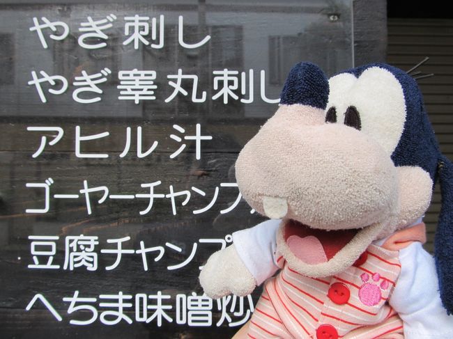 ここの名物は<br />ヤギさんの金玉いや睾丸刺しなの。<br />ぎゃーー、痛そう！！<br />Σ(￣ロ￣lll)　ｶﾞﾋﾞｰﾝ