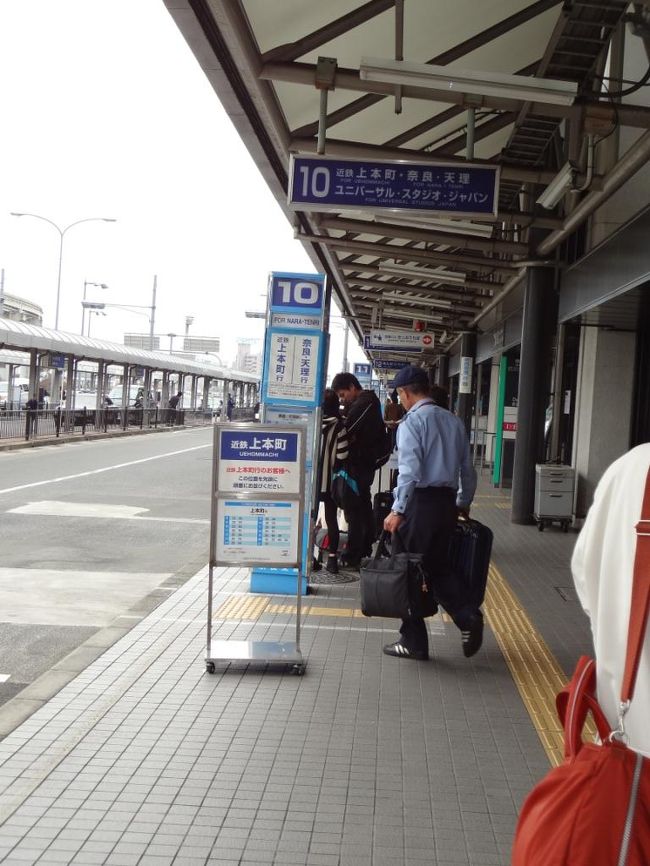 約１時間のフライトで伊丹空港到着。<br />すぐさま奈良行きリムジンバス乗り場へ。<br /><br />どうやら奈良行きのリムジンバスは１時間に１本しかないようなので<br />乗り遅れないように注意が必要です。