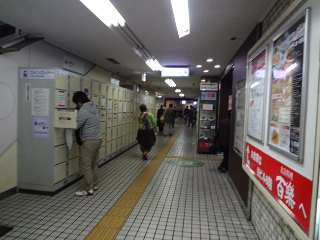 空港から直行だったので<br />まずは大きなスーツケースをコインロッカーに預けたい！<br /><br />と、駅構内のコインロッカーに行ってみると・・・・・<br />マズイ！全部使用中（汗）<br />しかも、同じようにスーツケースや大きなバック抱えた観光客が<br />多数、空きロッカー探して右往左往・・・・・<br /><br />そうだった・・・・・・<br />今日、日曜日だもんね・・・・・。<br /><br />しかも<br />京都は紅葉まだまだみたいだけど<br />奈良公園は紅葉してるってネットにも情報乗ってたし・・・<br /><br />休日の観光シーズンの観光地に行くということ<br />考えていなかった私がバカでした（泣）<br /><br />１つロッカーが空いてはそこに数人の観光客が群がる<br />ダメだ、このままだとここで夕方まで過ごすことになっちゃう(>_<)<br /><br />どうする？<br />重いスーツケース転がして観光するか<br />それともここでもうしばらく待ってみるか・・・・・<br />と焦る頭で駅構内をウロウロしてたら・・・・・ん？！