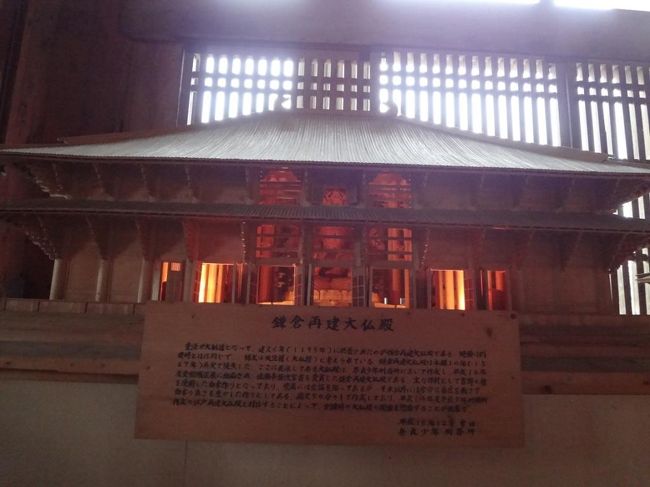 大仏殿の模型。<br /><br />中にはちゃんと<br />大仏様もいらっしゃいます。