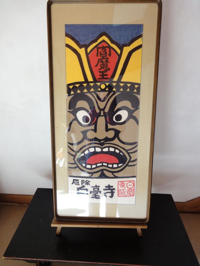 まず、奥にある、えんま様の像が飾ってあるほうへ！<br /><br />中は撮影禁止です。