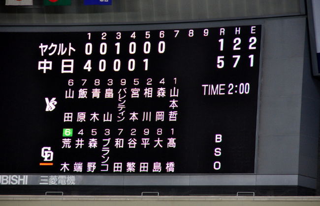 <br />その後、ブランコ選手のホームランで１点追加<br /><br />ヤクルトも１点入れて４点差。<br /><br />今日は勝てるぞ！！