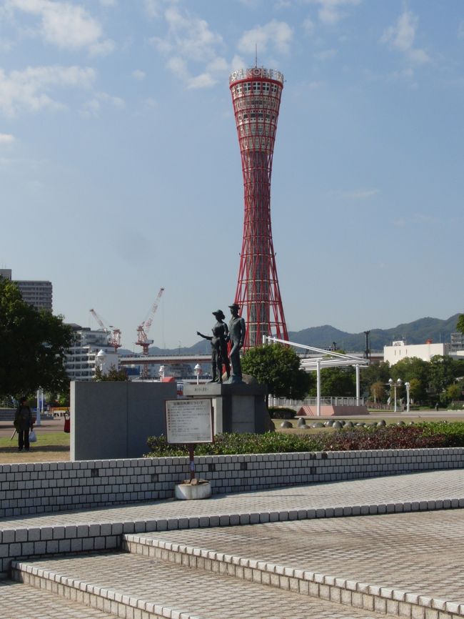 『窓を開ければ港が見える ～♪ in 神戸 』神戸(兵庫県)の旅行記・ブログ by 前日光さん【フォートラベル】